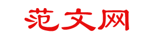 范文专家
